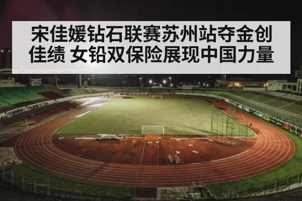 track and field stadium night