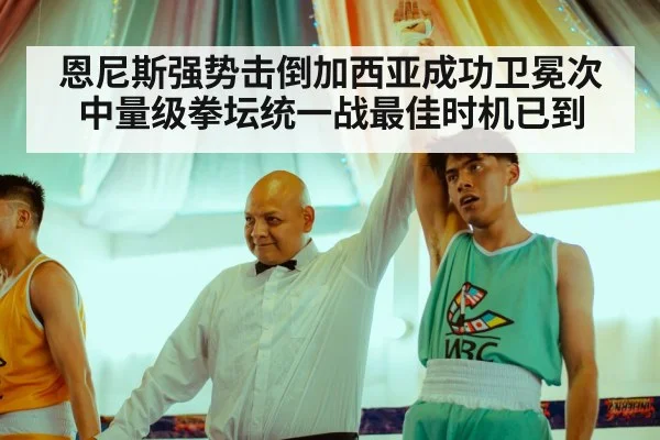 boxing champion celebration