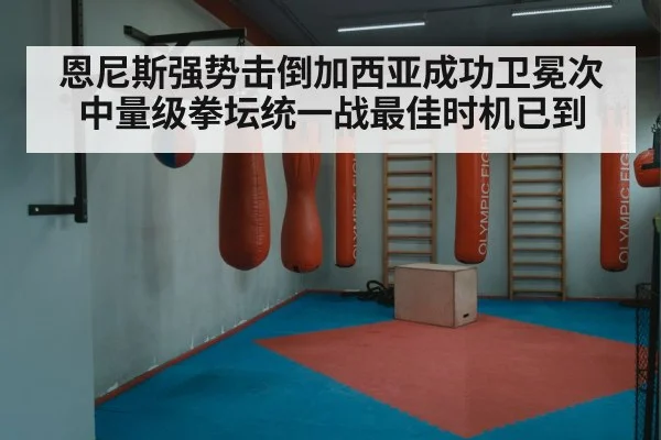 boxing training gym