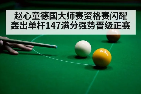 snooker 147 break