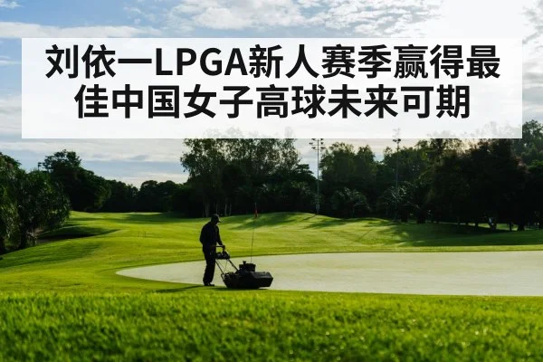 golf course