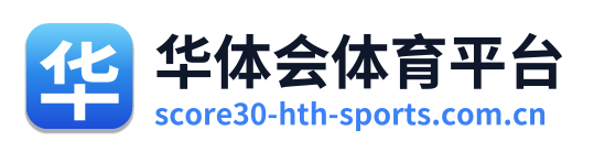 华体会体育平台 Logo